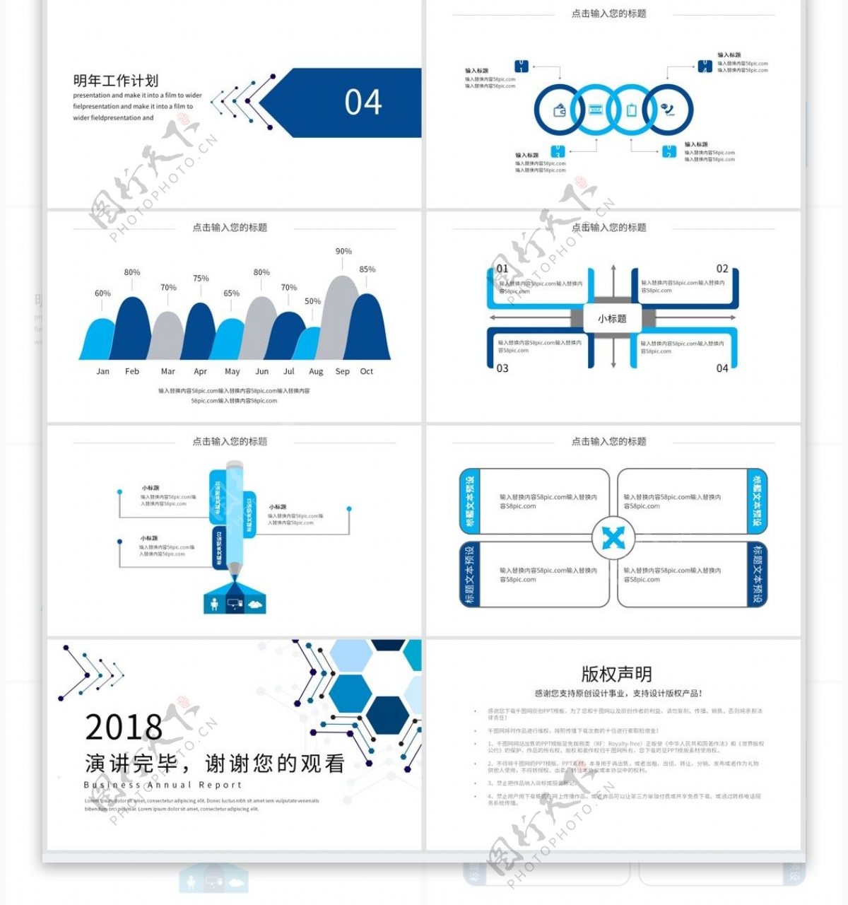 简约时尚工作总结汇报PPT模板