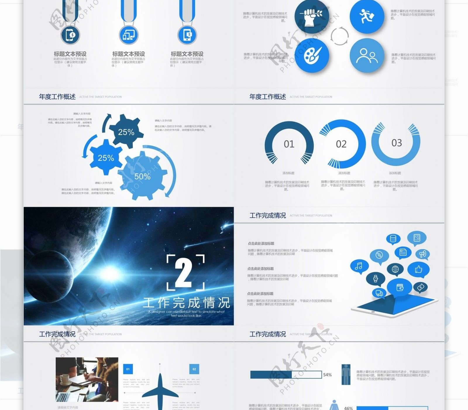 梦幻星空大气商务通用PPT