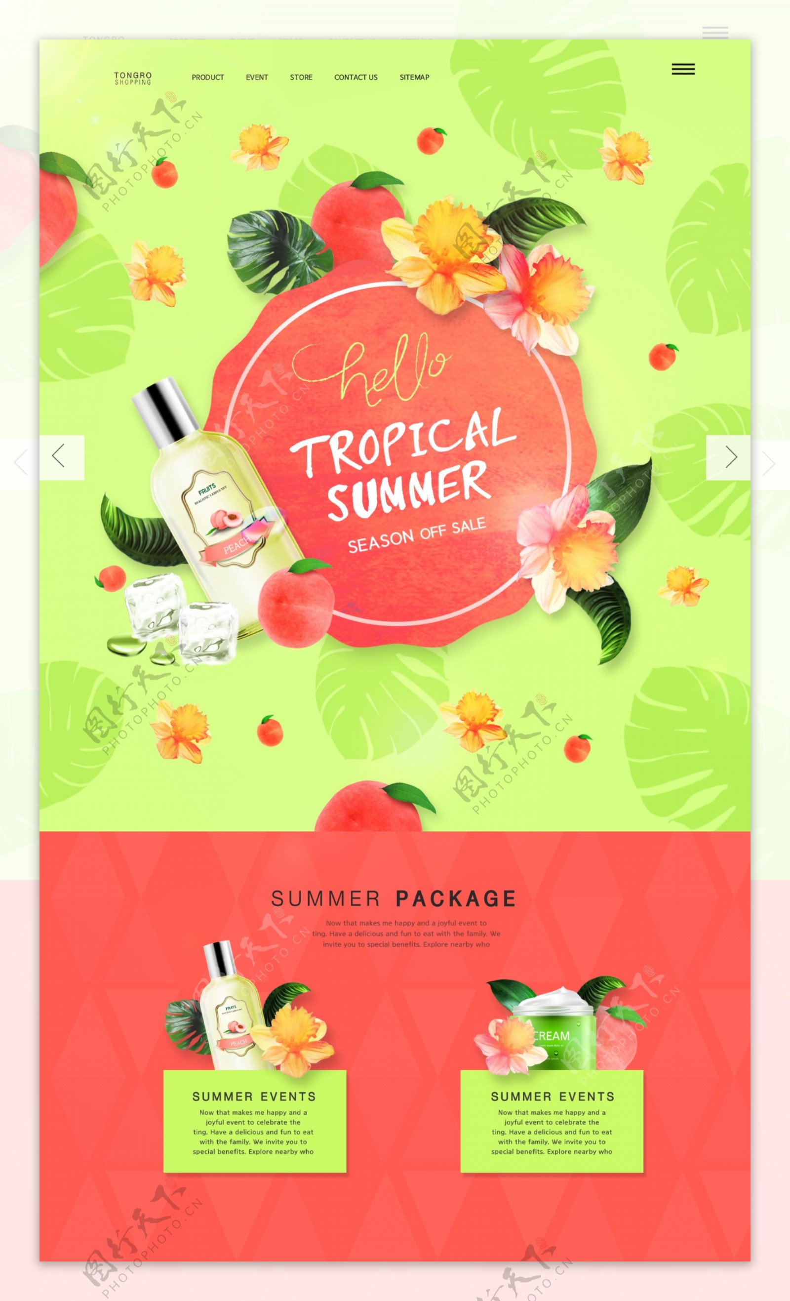 清新夏季热带花机树叶化妆品促销海报设计