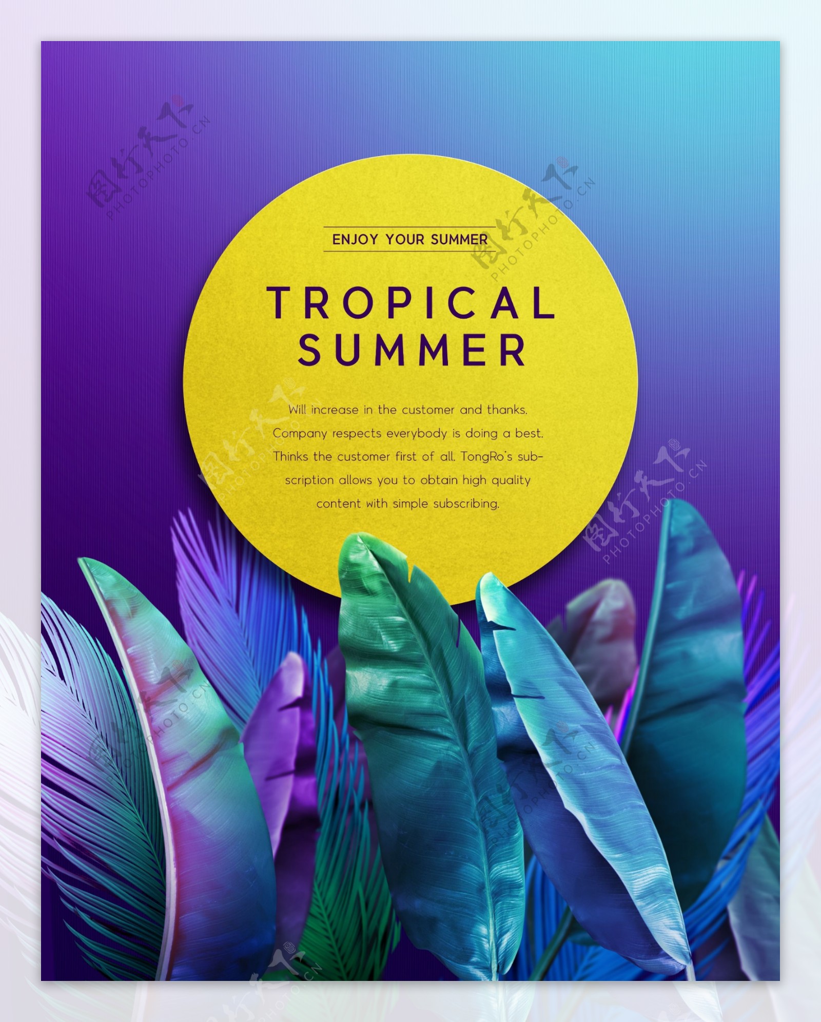 夏季紫色热带树叶海报设计