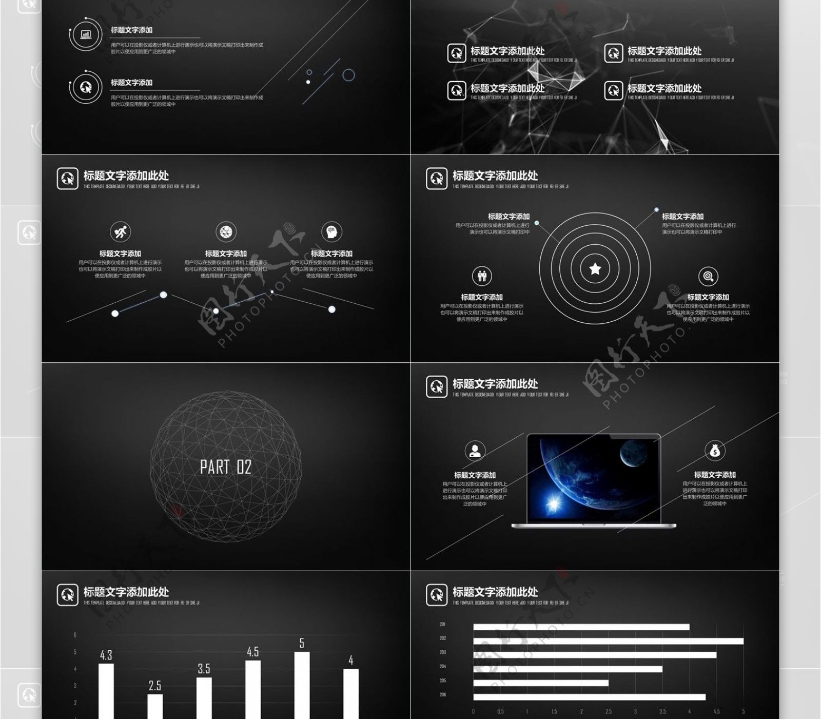 黑白星空工作汇报PPT模版