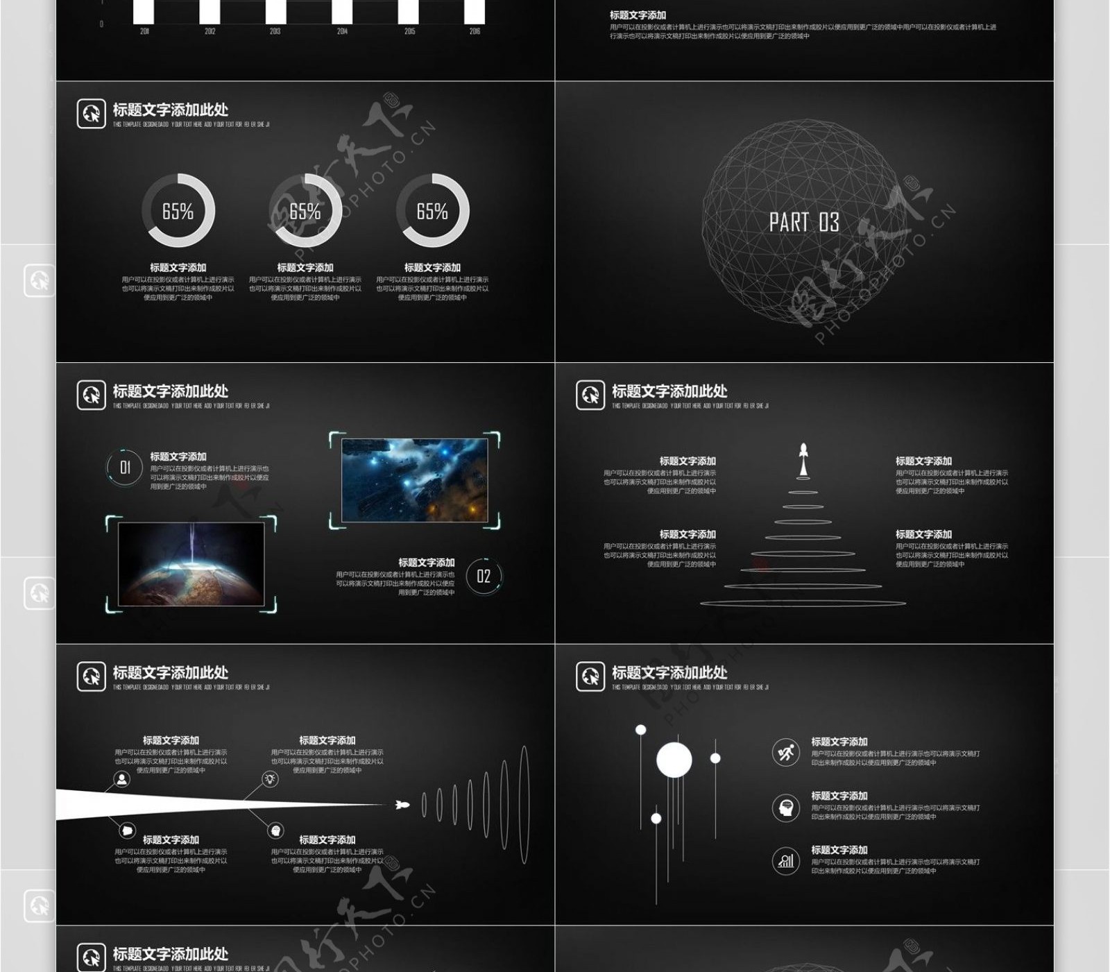 黑白星空工作汇报PPT模版