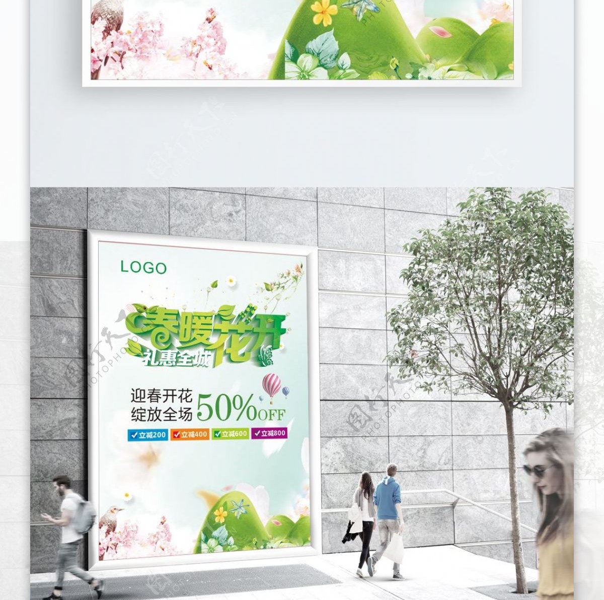 春季新品海报cdr设计模板