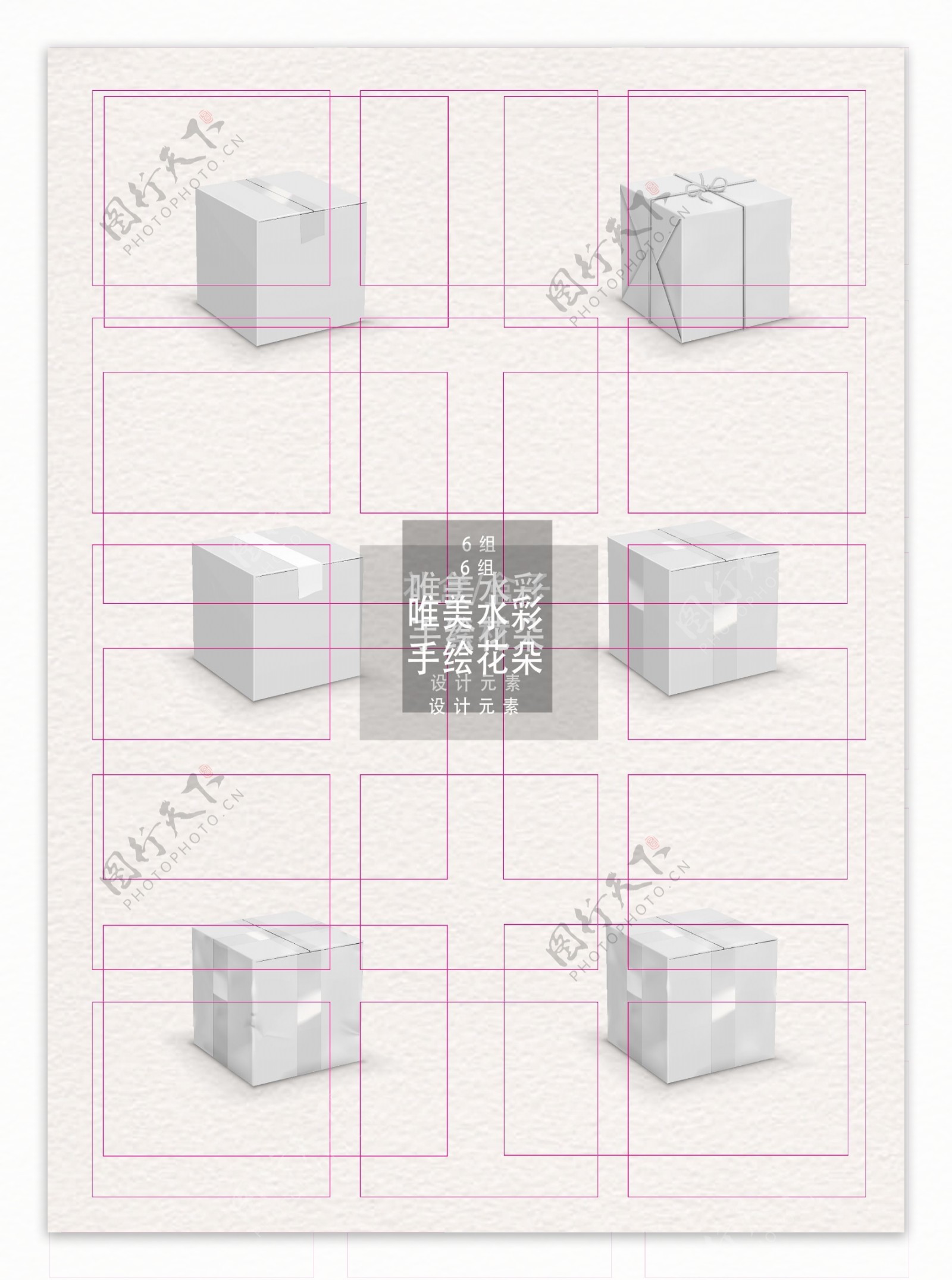 礼盒素材盒子白色卡通立体纸盒ai矢量元素