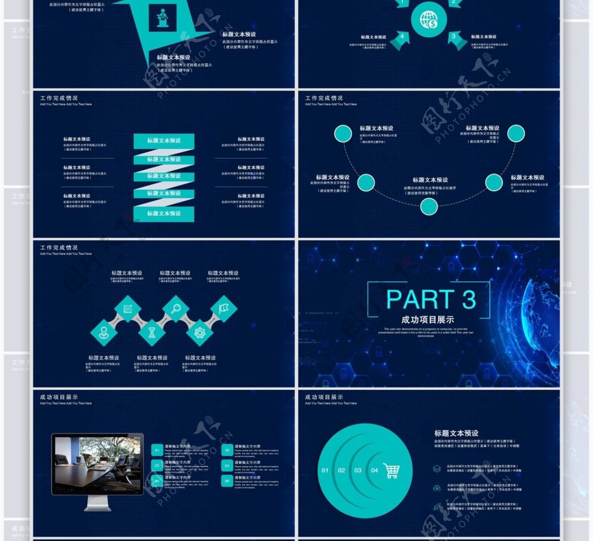 互联网科技工作总结PPT模板