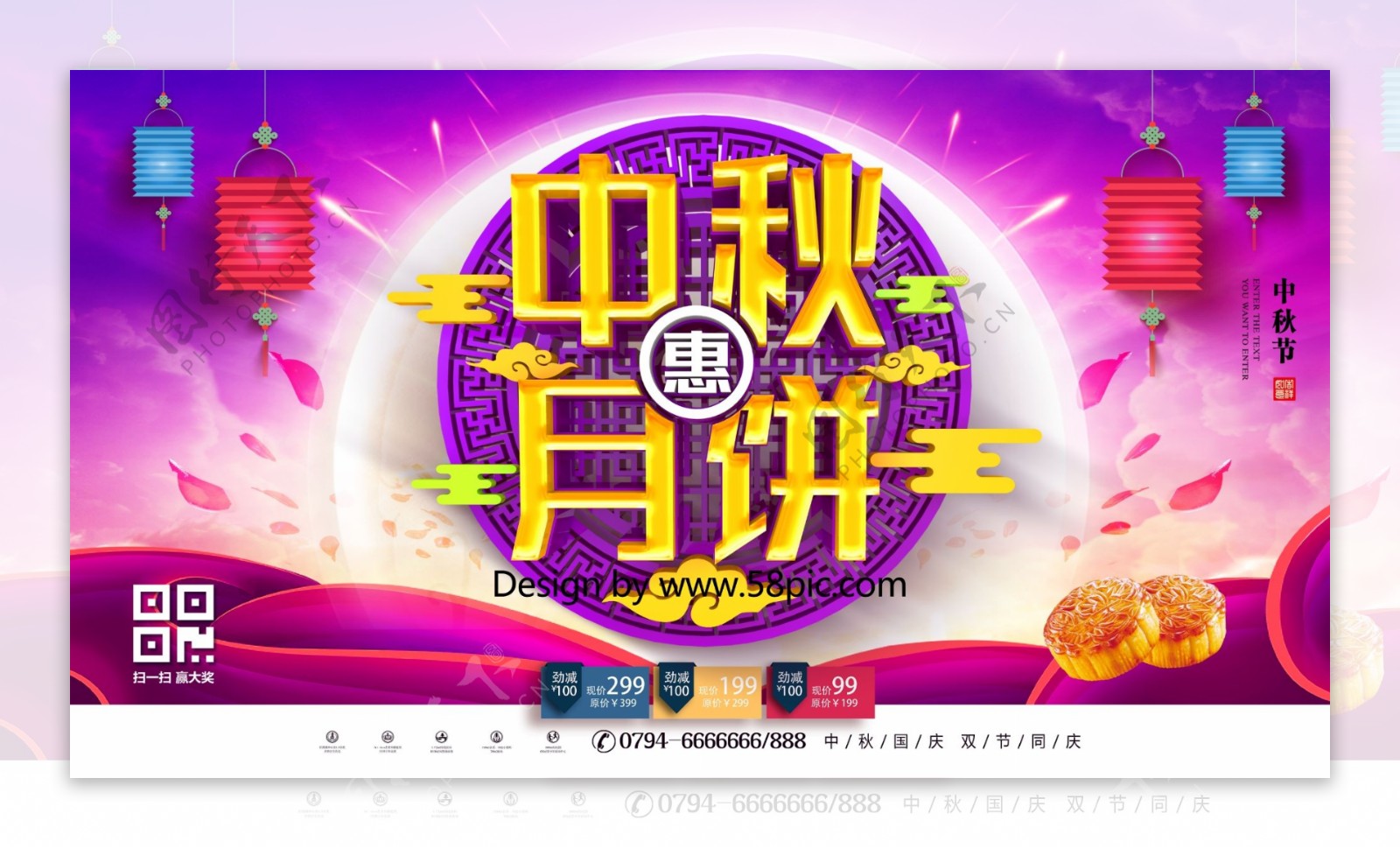 C4D创意紫色大气中国风中秋月饼促销展板