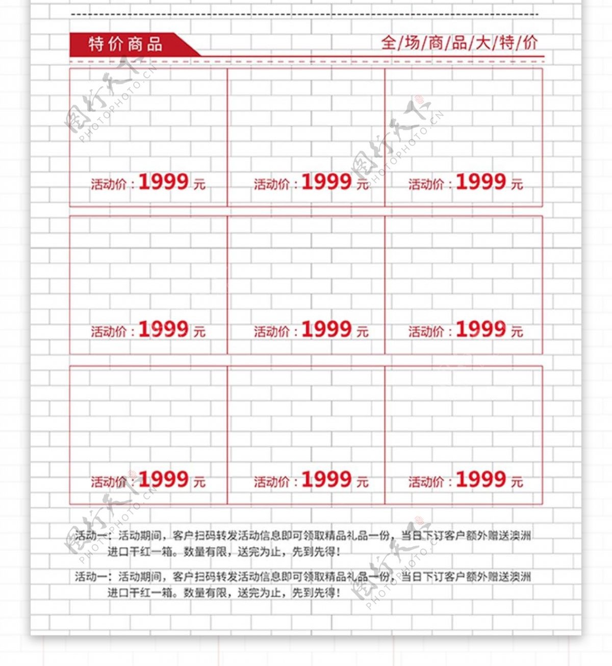 简约扁平风双11全球狂欢节DM宣传单