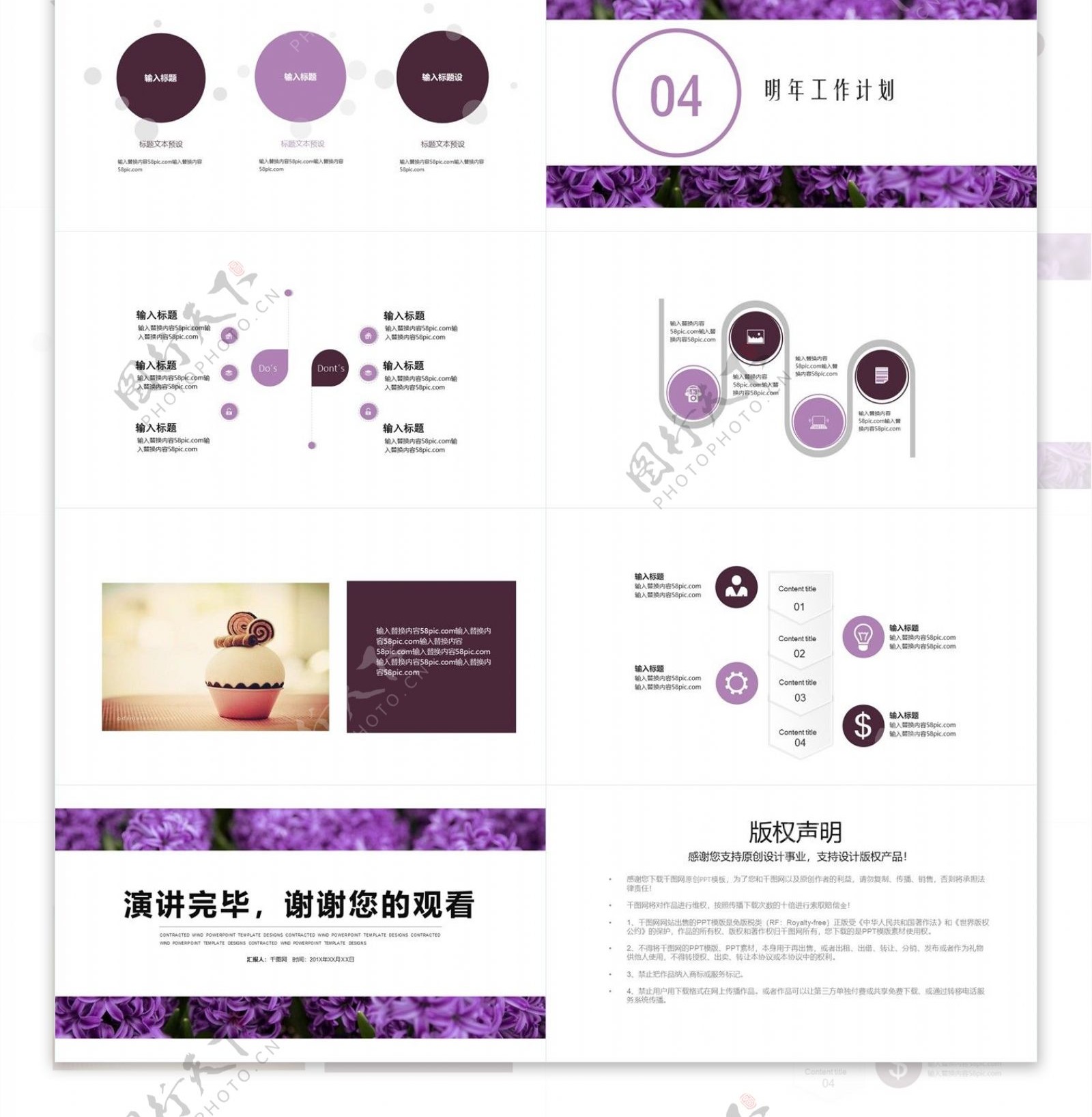 简约唯美工作总结汇报PPT模板