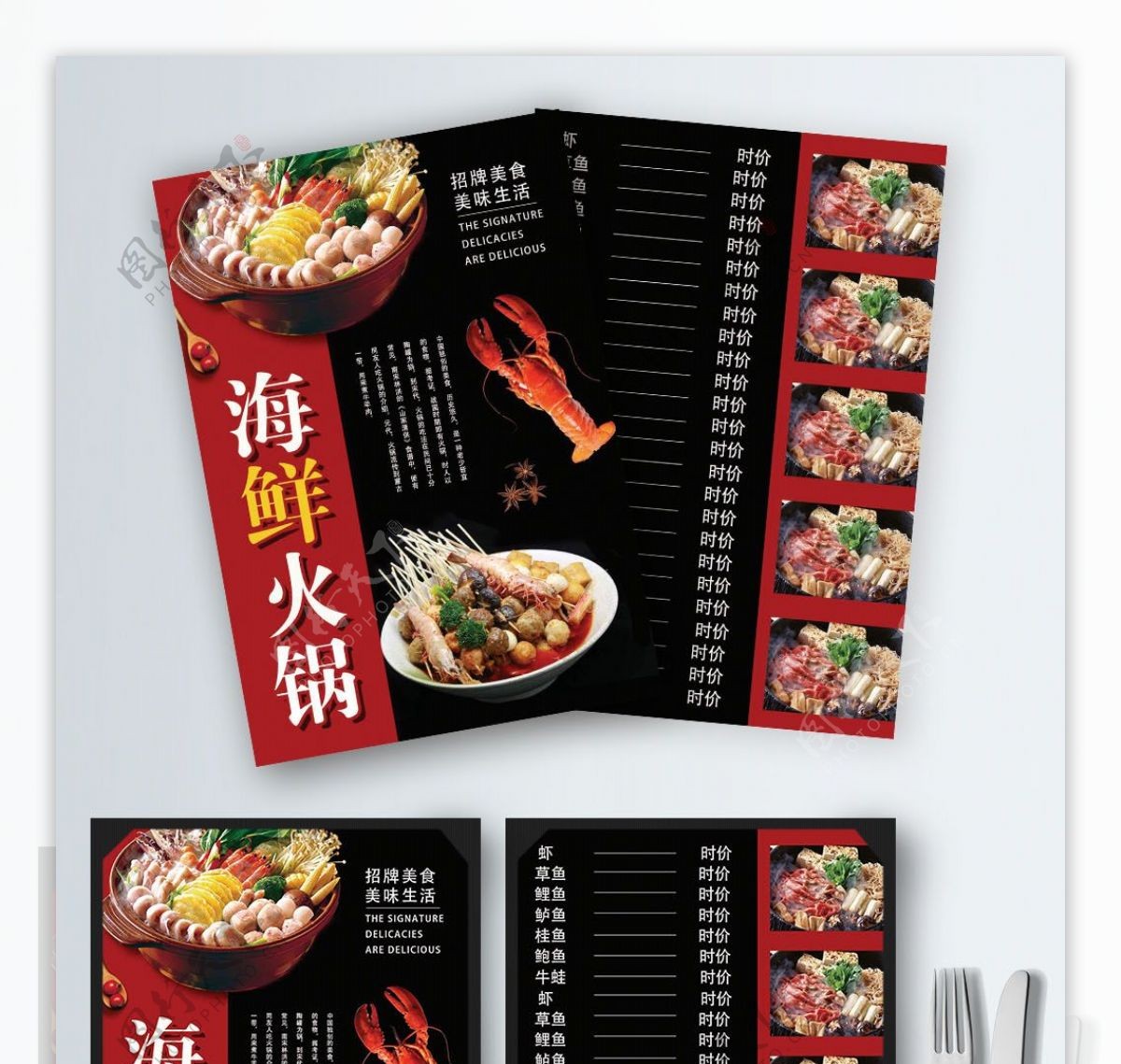 红色简约大气招牌海鲜火锅菜谱设计