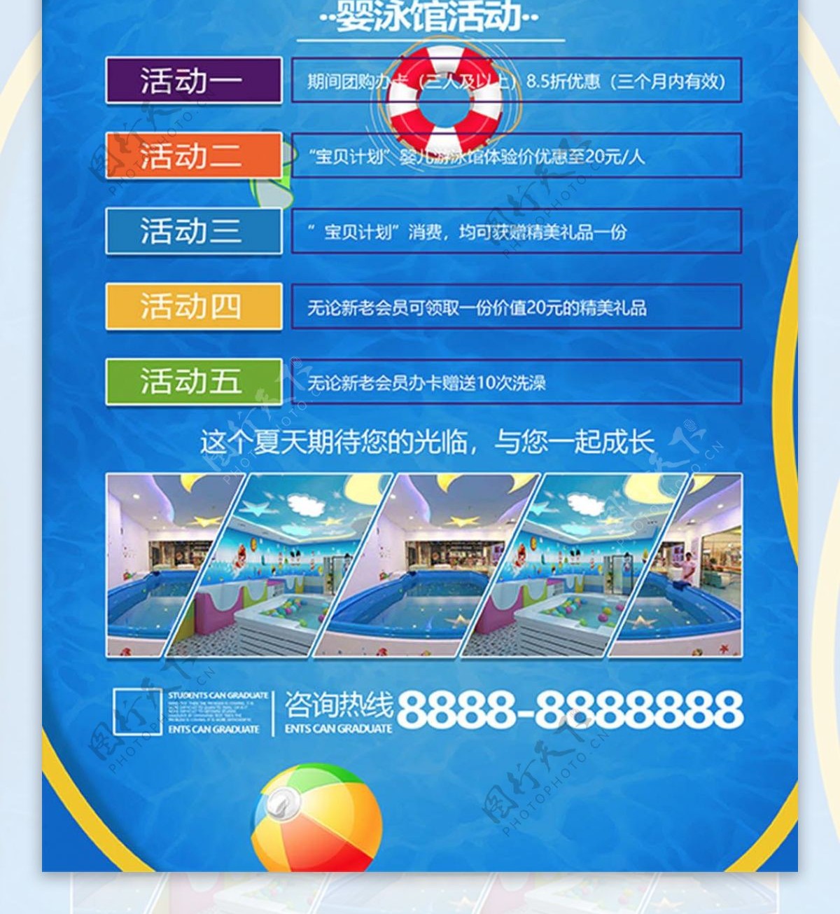 婴儿游泳馆DM宣传单模板设计