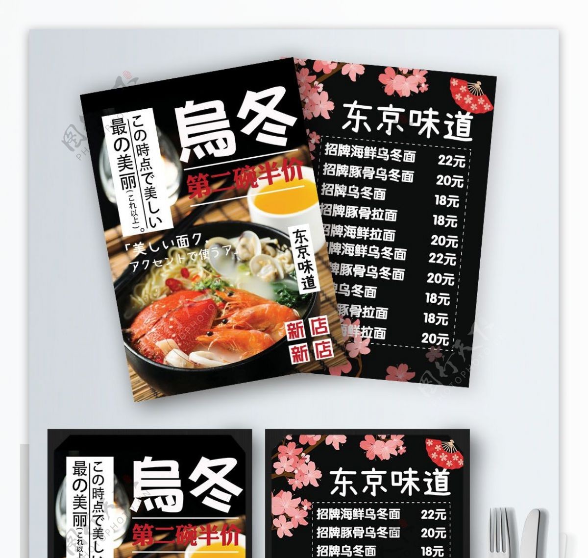 黑色简约日本美食乌冬面菜谱设计