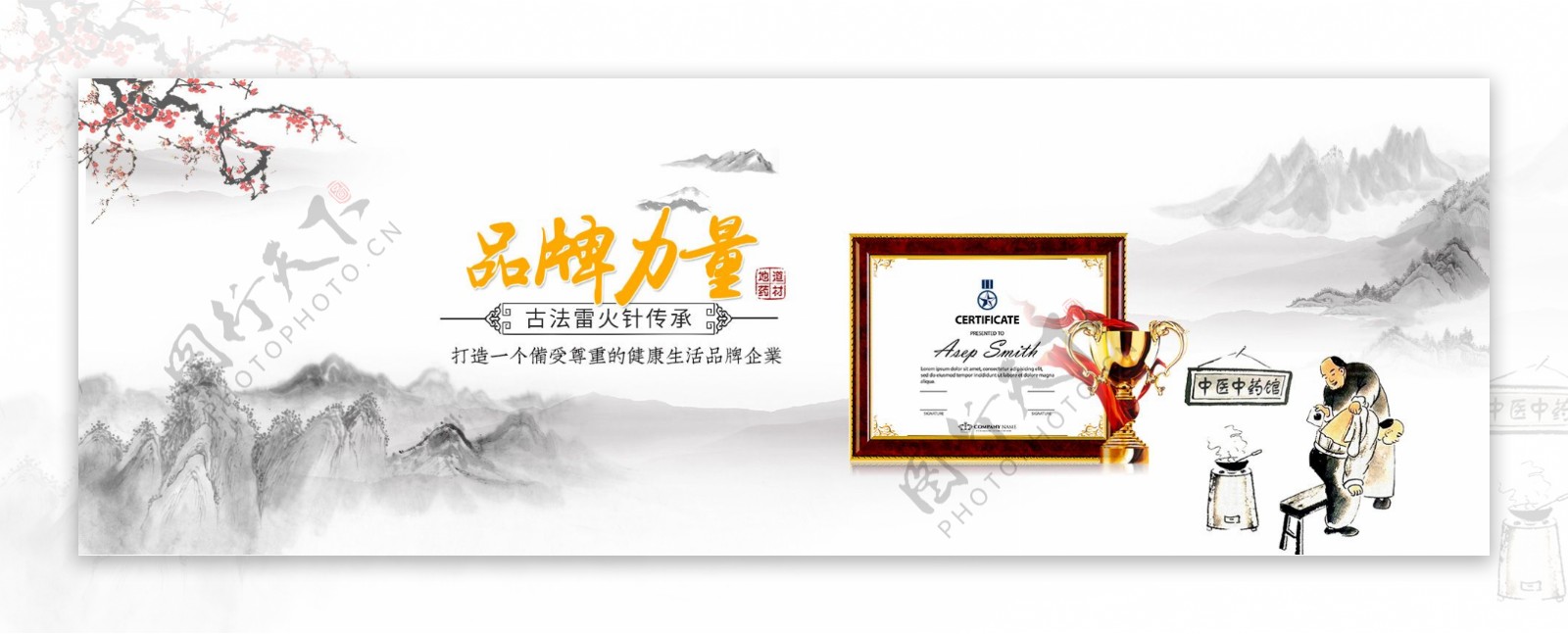 品牌展示网页banner