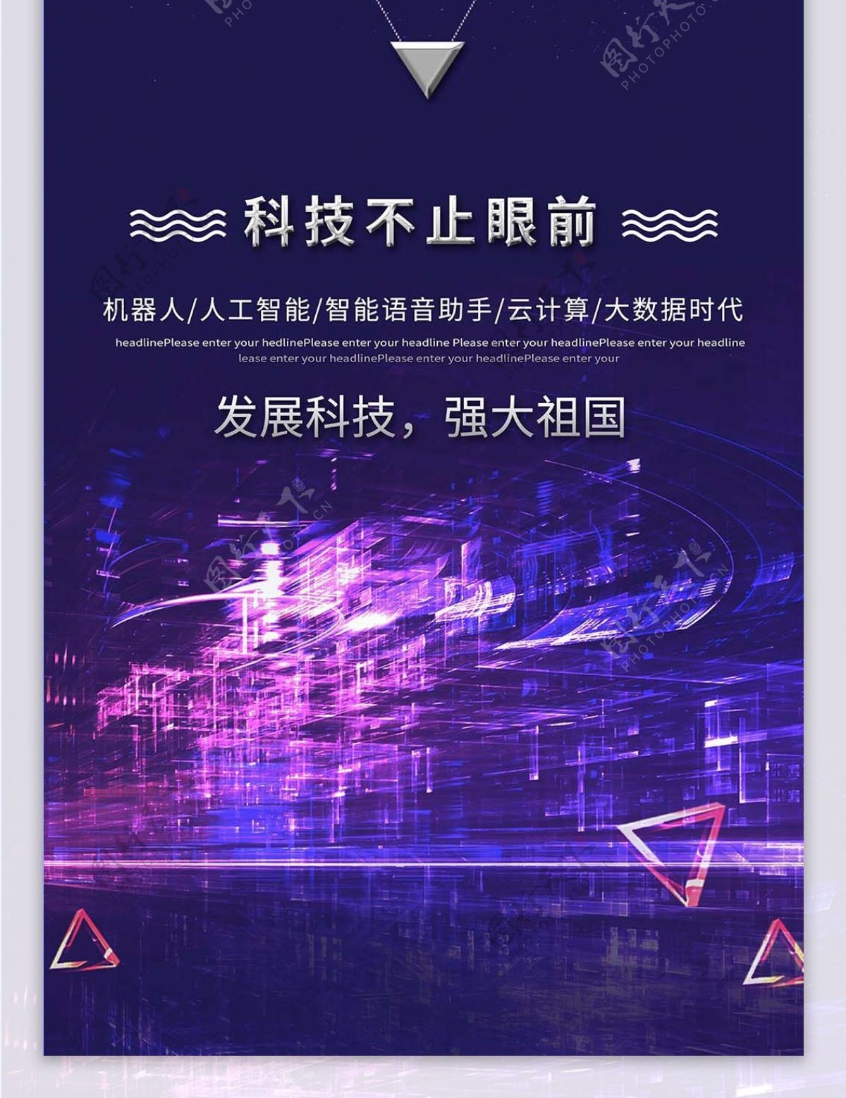 紫色渐变创新之光展架