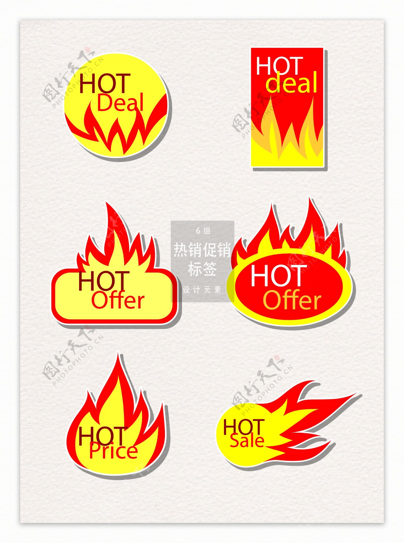 火焰热销促销标签设计元素