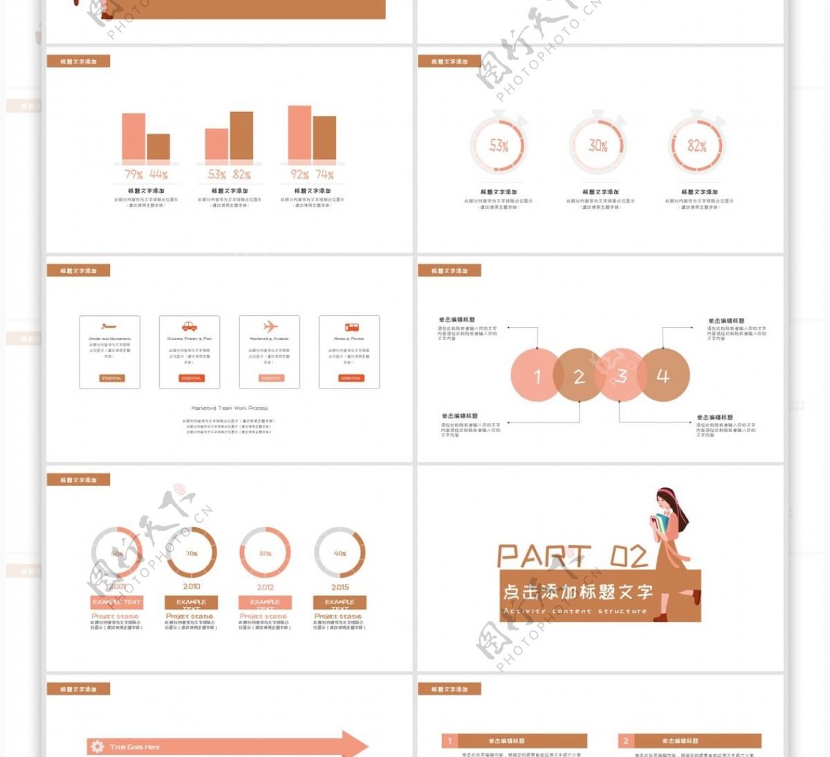 简约创意个人简历PPT模板