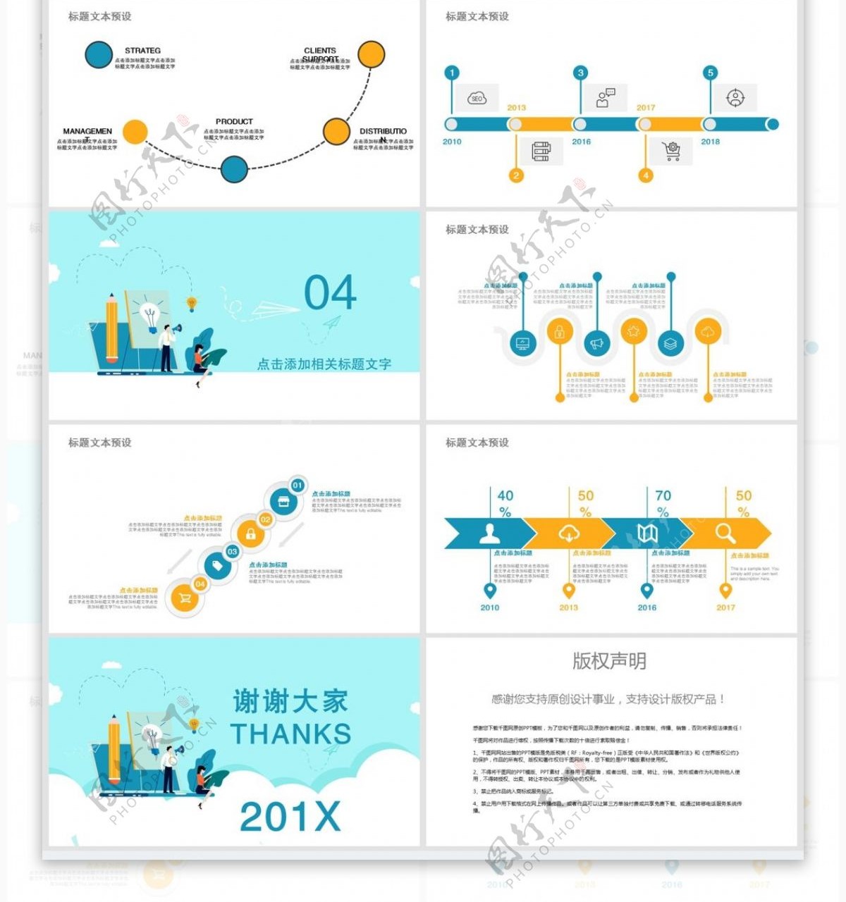 简约大学生职业规划竞聘PPT模板