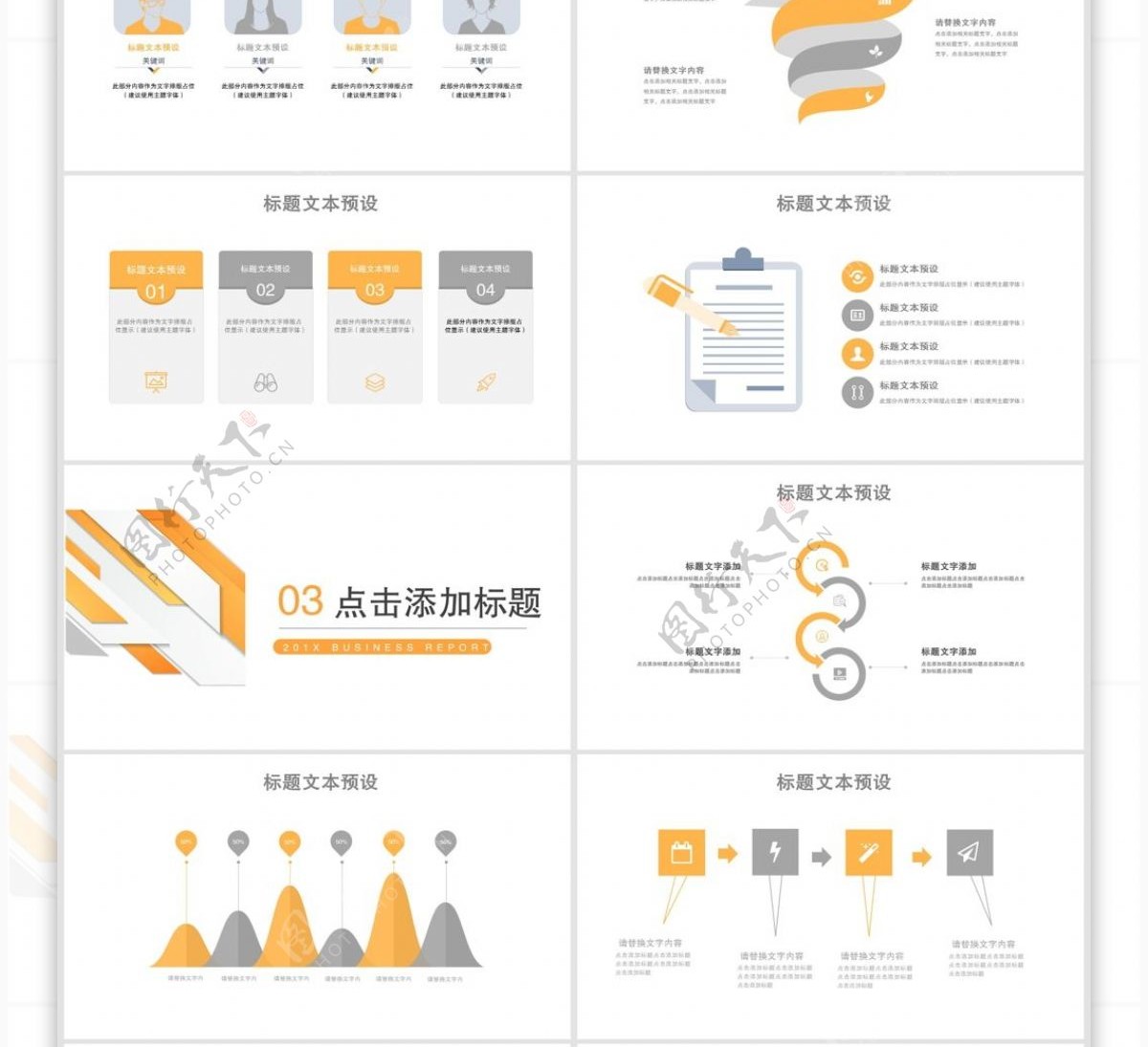 简约大学生职业规划竞聘PPT模板