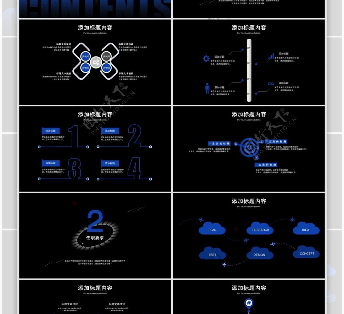 32创意几何企业招聘PPT模板