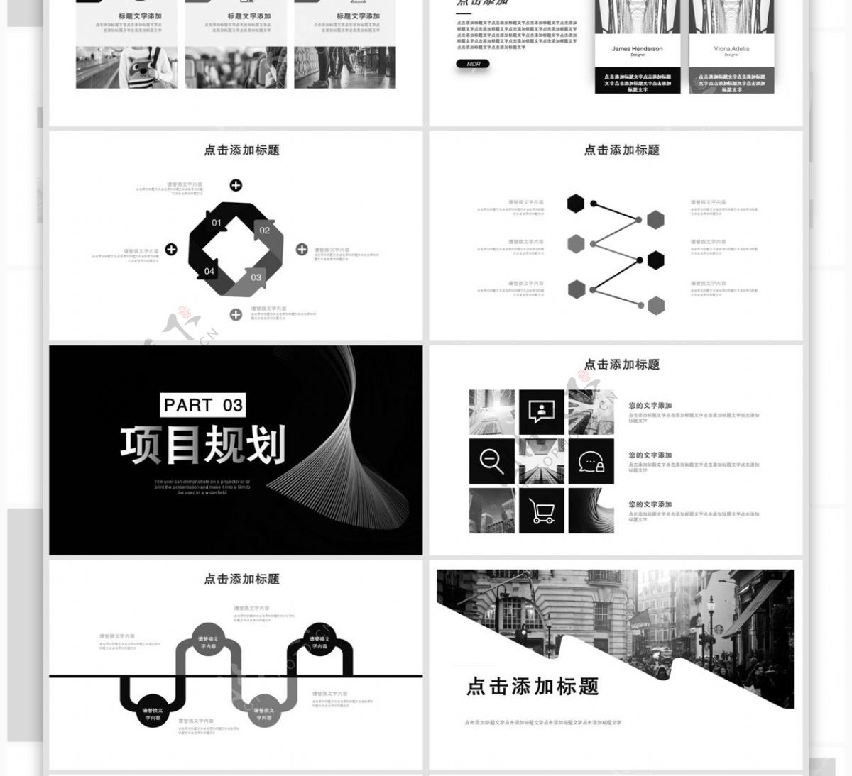 简约商业计划报告PPT模板