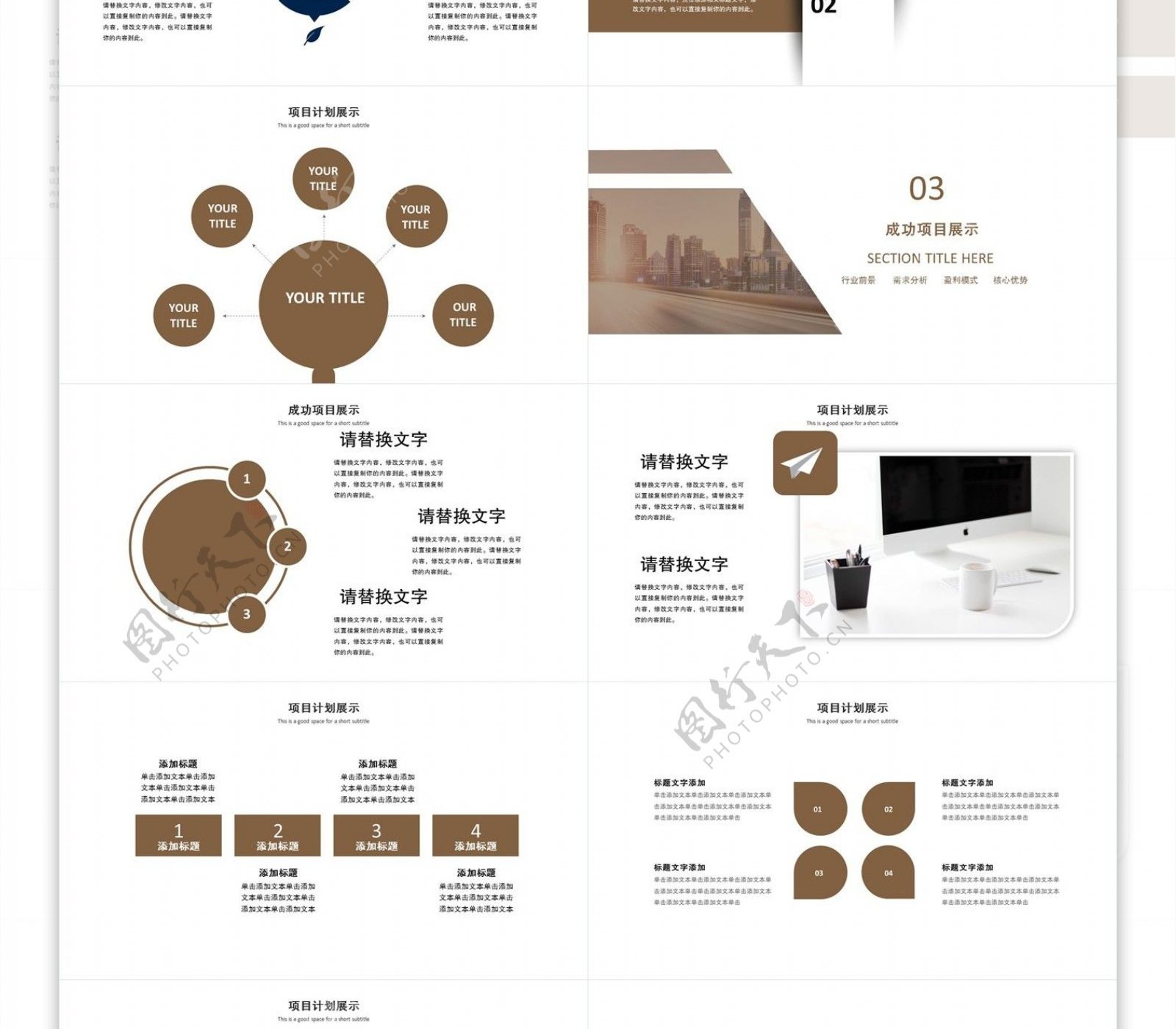 62简约企业市场计划书PPT模板