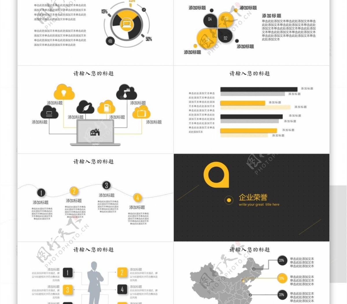 大气黑黄公司介绍商业计划书PPT模板