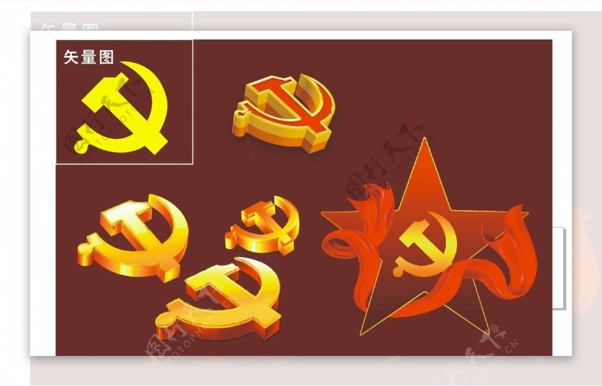 共产党徽标志