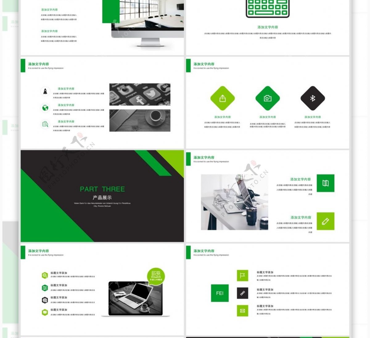 2019黑绿色简约产品发布PPT模板