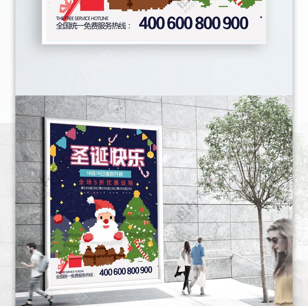 原创80S复古像素圣诞节日促销海报模板