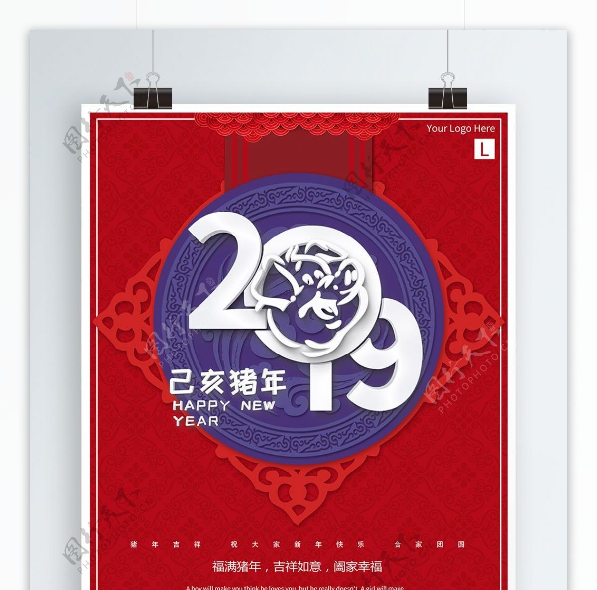 简约大气红蓝传统2019猪年节日海报