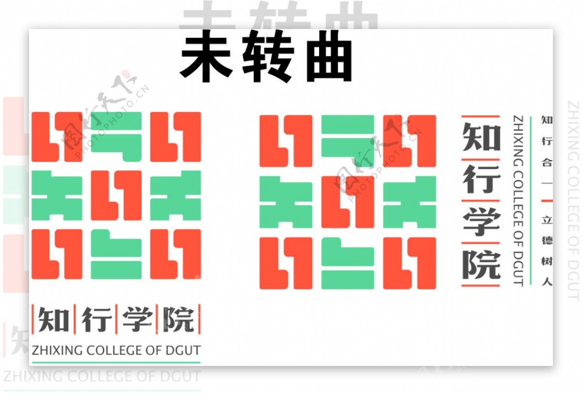 知行学院logo