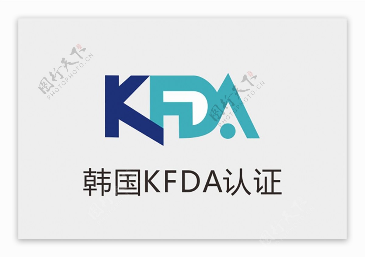 KFDA安全认证