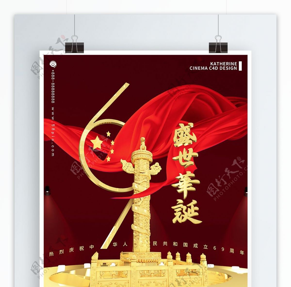 原创C4D金色大气华表舞台国庆海报红色