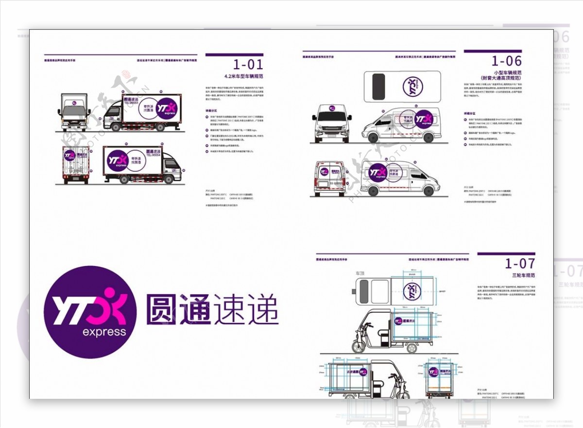 圆通2018年标准新标志