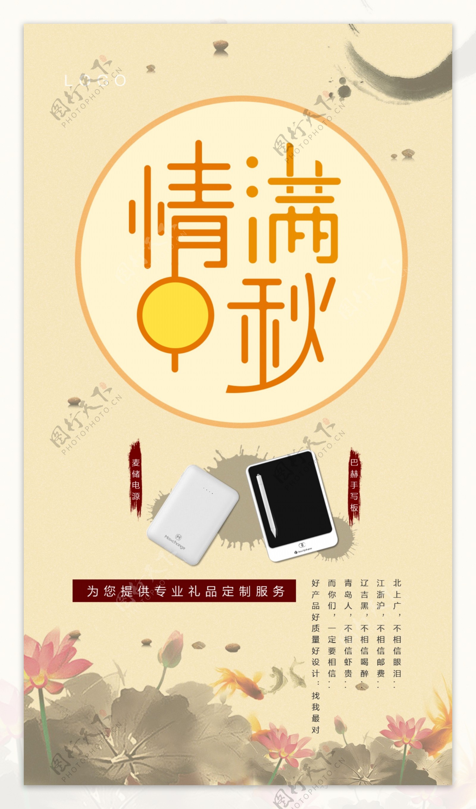 简约中秋节节日宣传海报