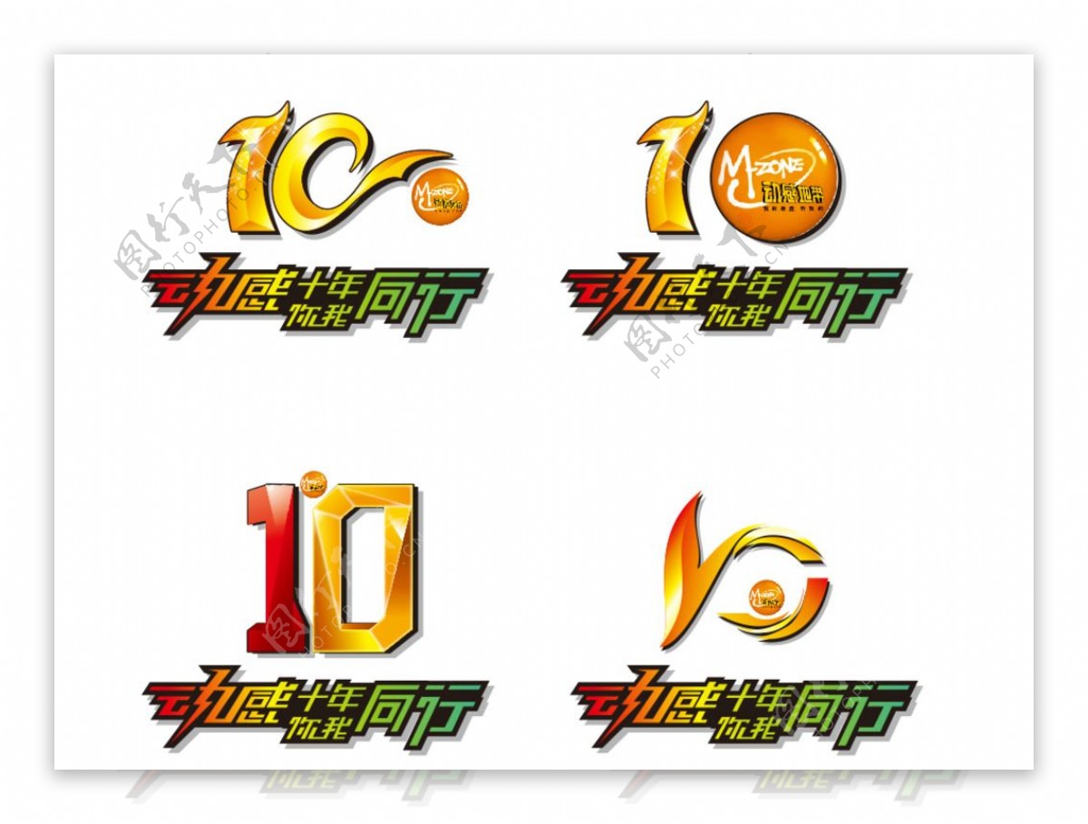 10周年LOGO