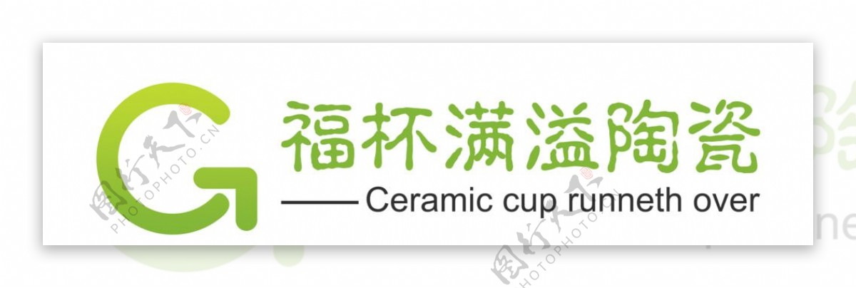 福杯满溢陶瓷logo