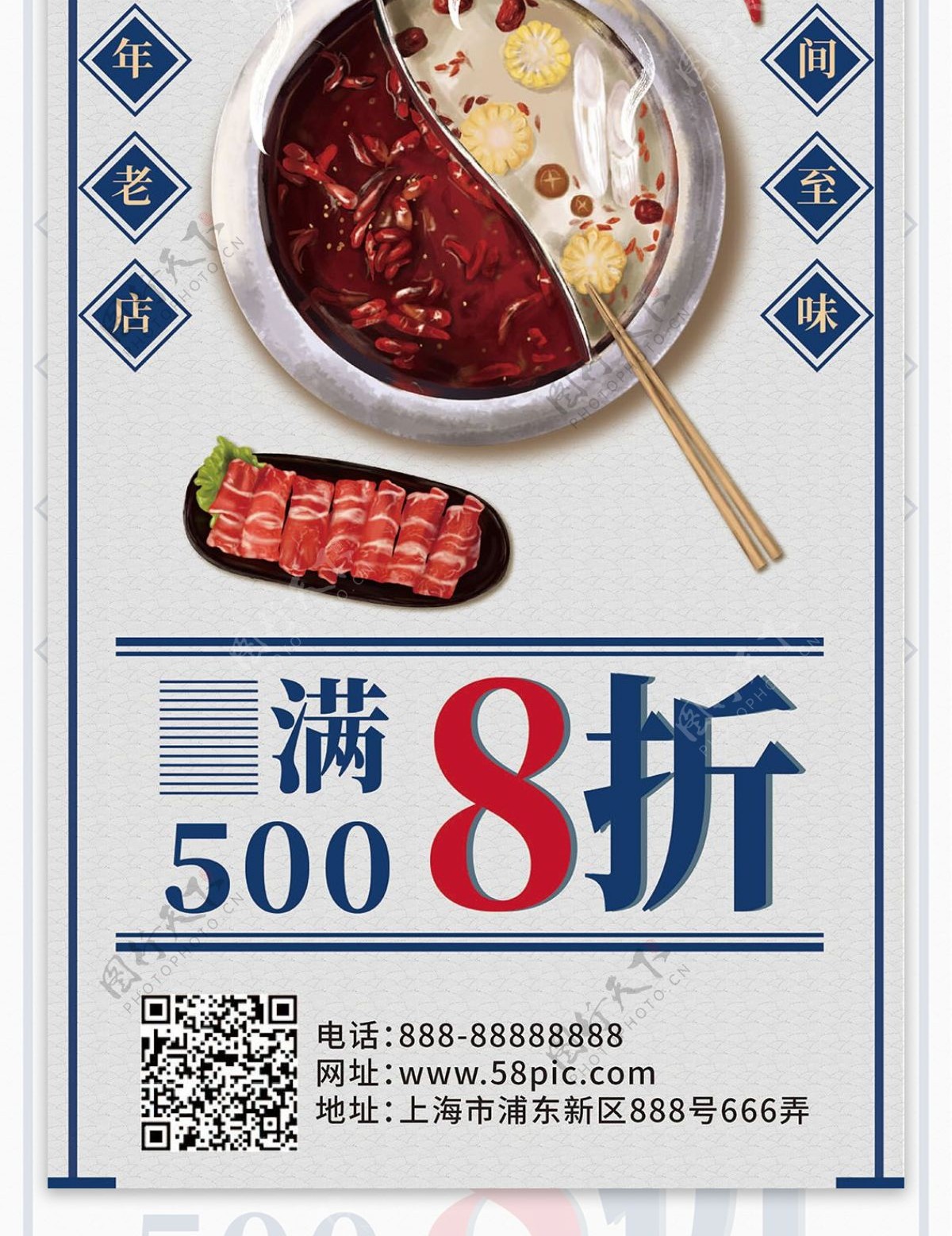 复古原创手绘火锅涮牛肉宣传易拉宝展架