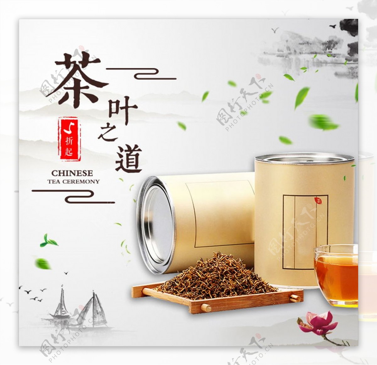 日常复古中国风茶叶促销优惠主图