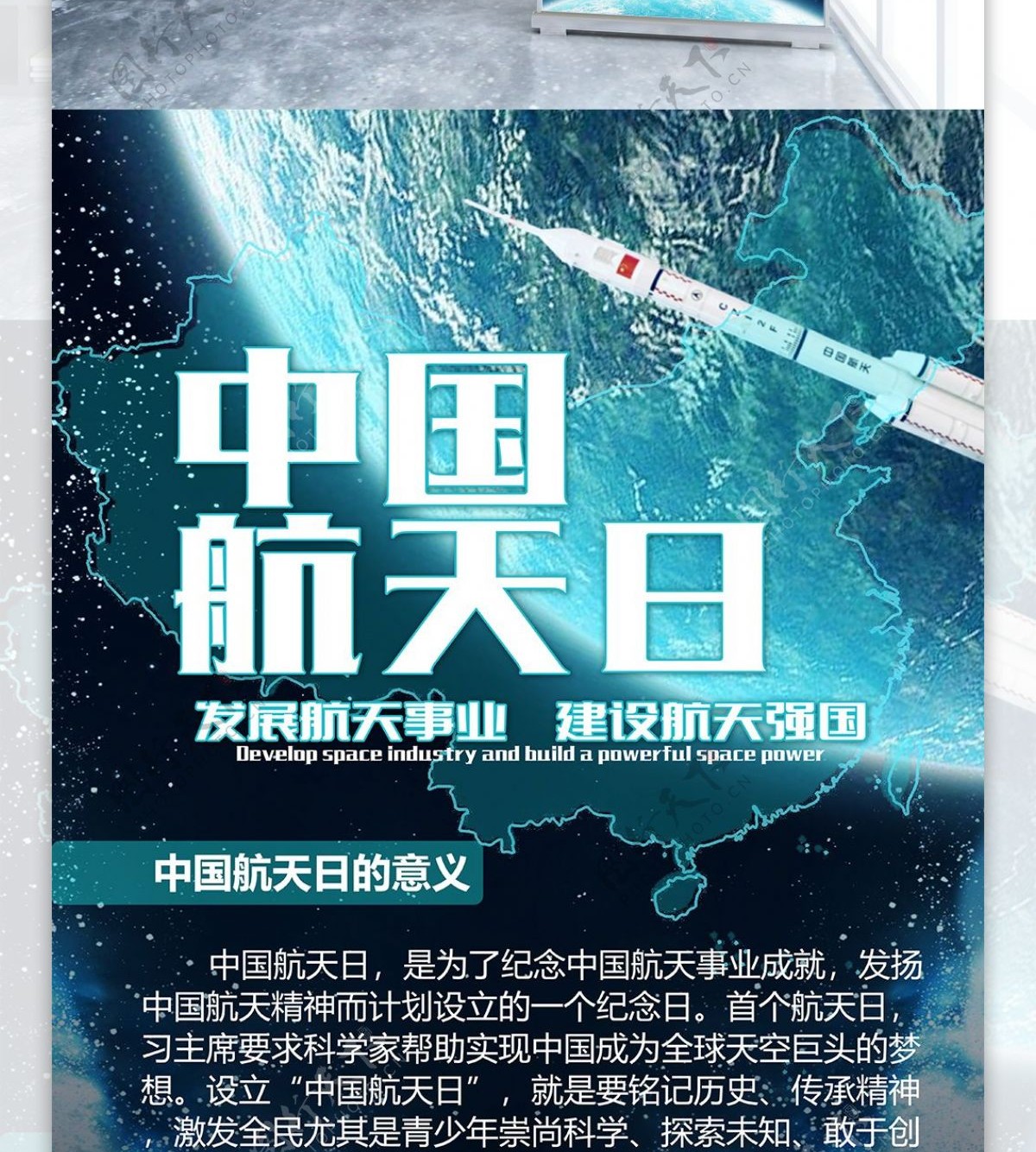 中国航天日展架