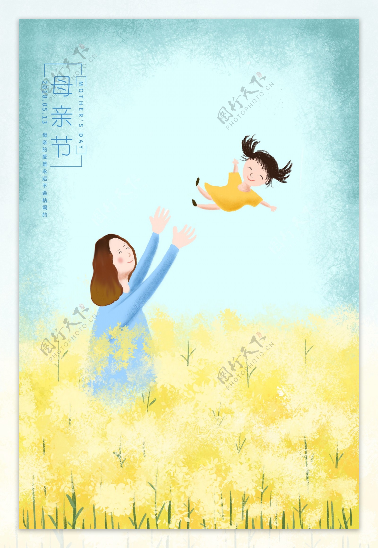彩绘花海里的母女母亲节海报背景设计