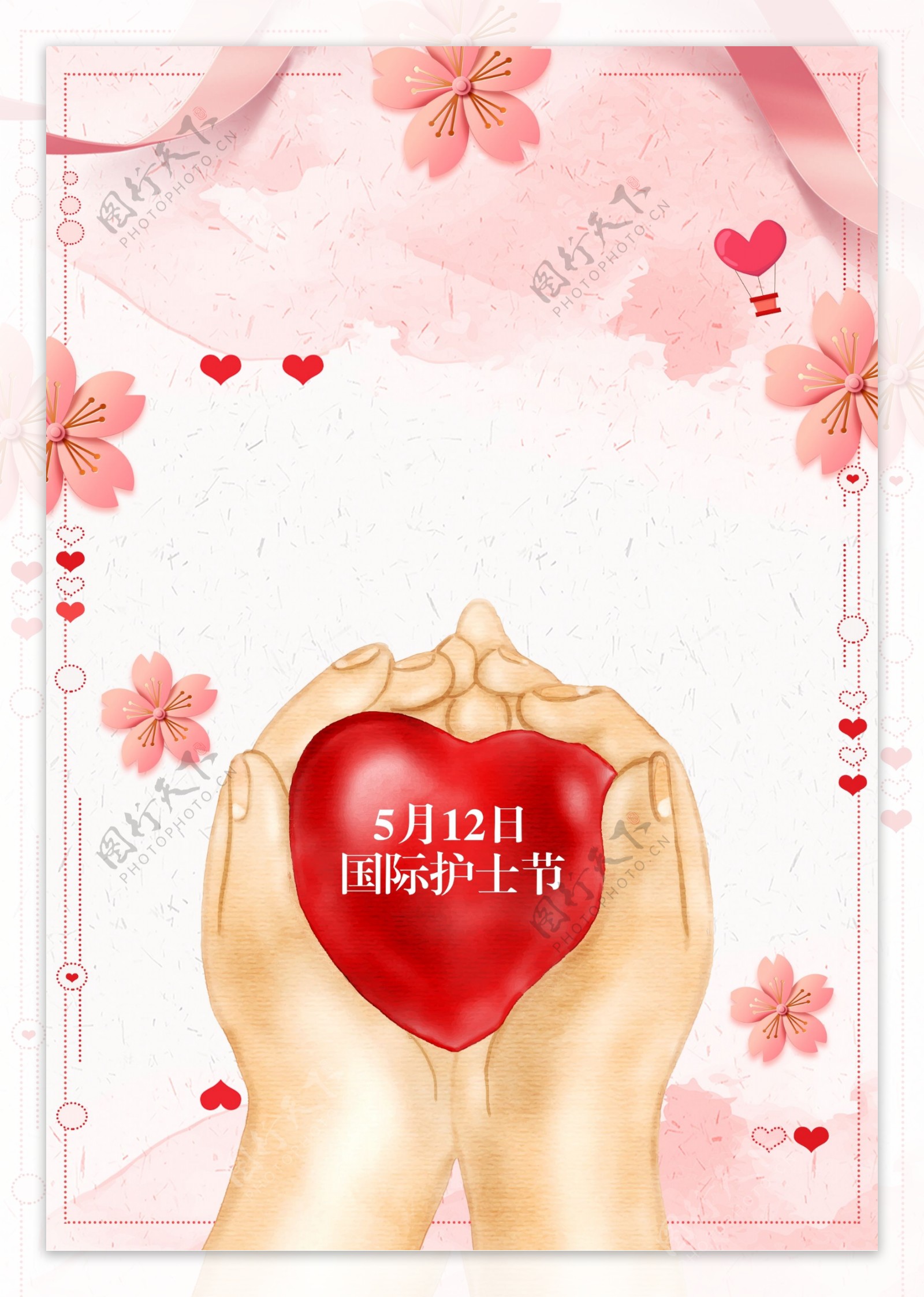 温馨彩绘粉色花朵爱心护士节海报背景