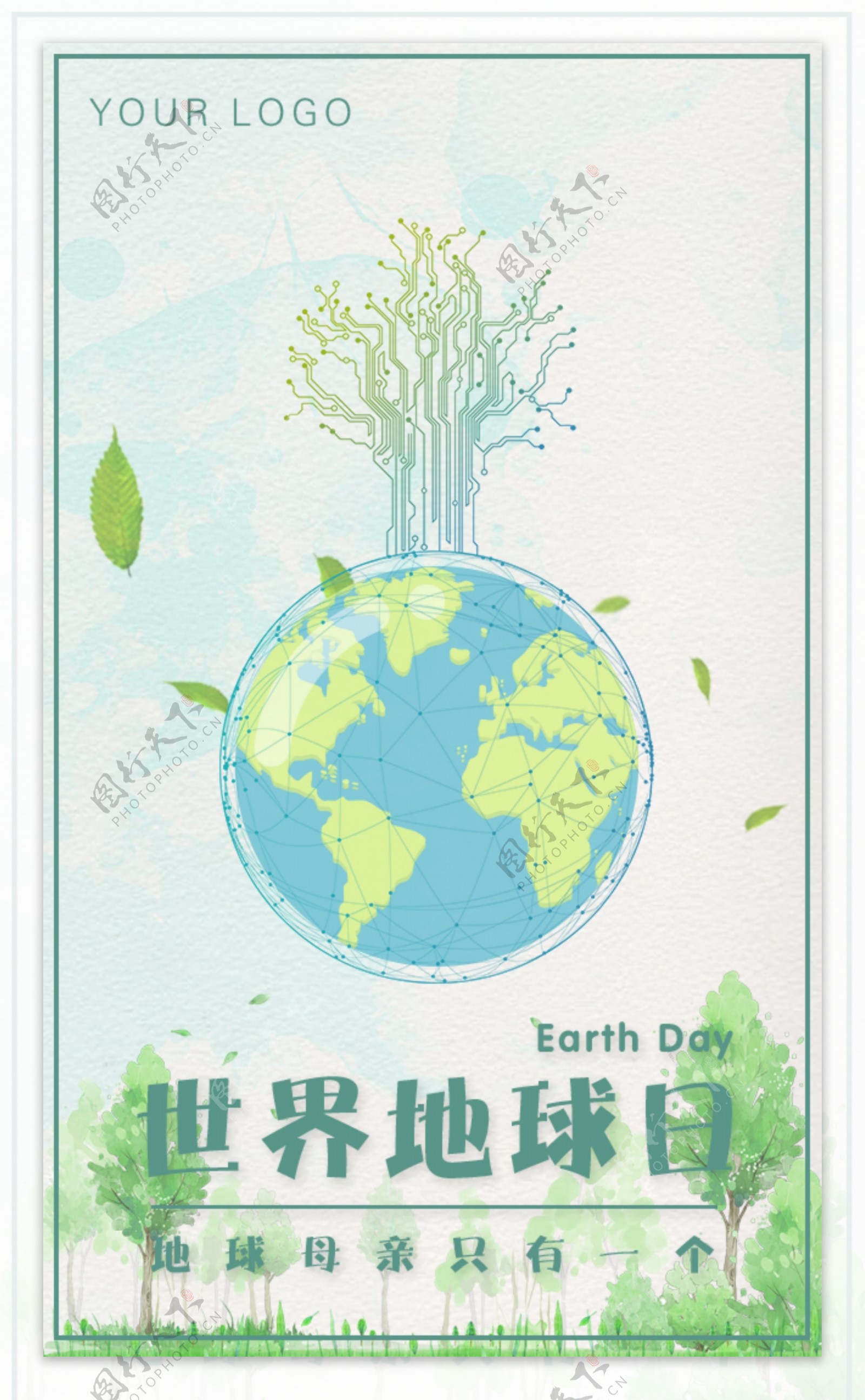 地球日卡通宣传海报