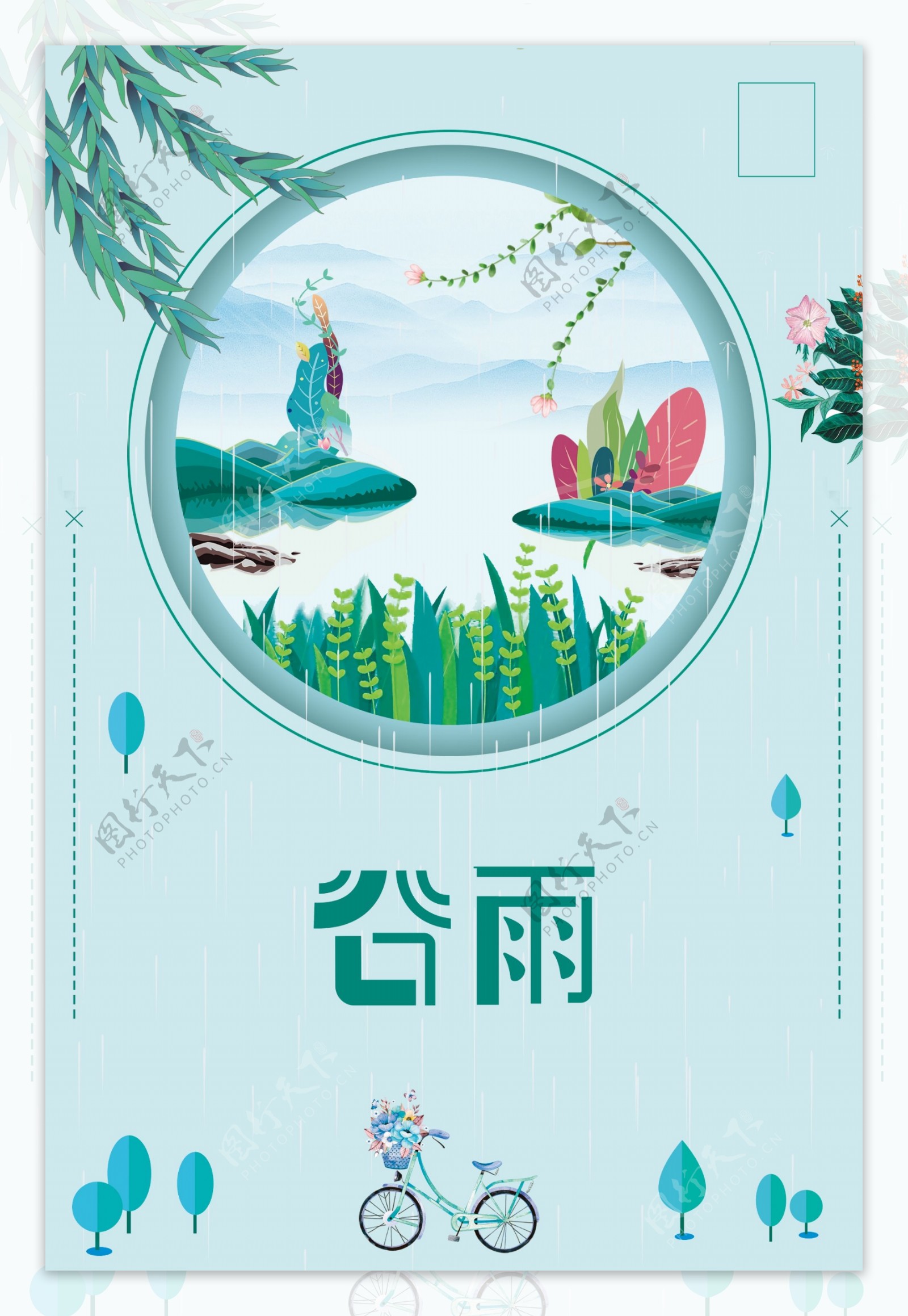 春季清新谷雨海报背景设计