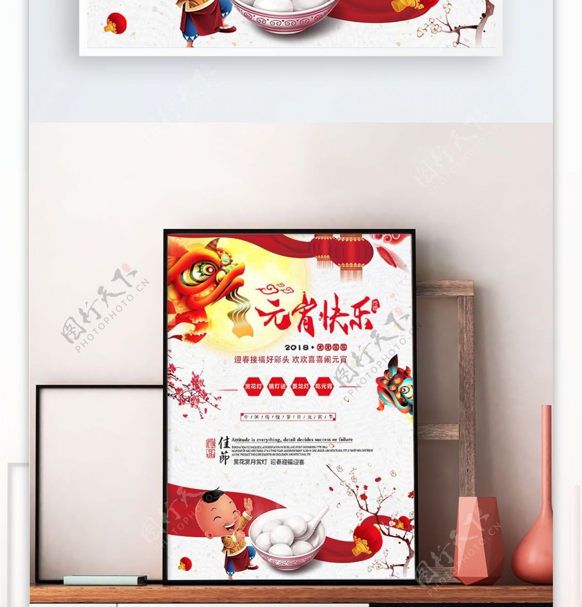 元宵节汤圆节日海报展板中国文化