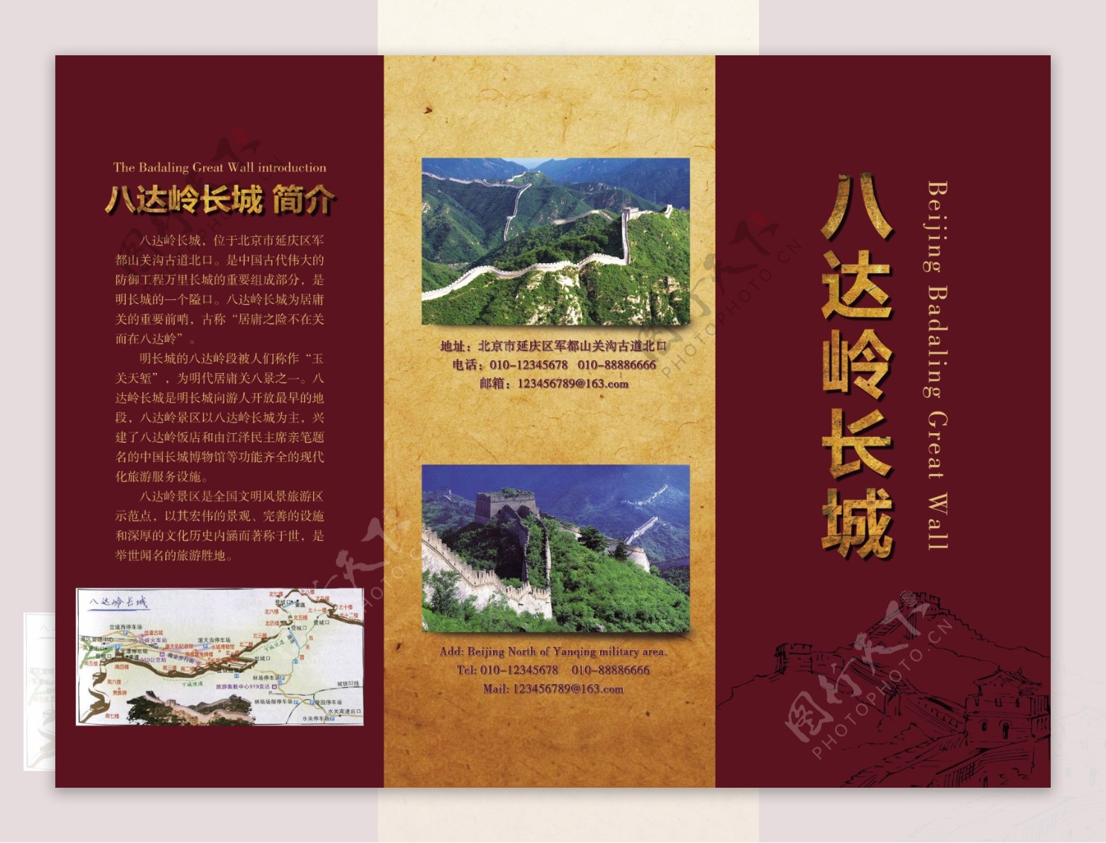 北京八达岭长城三折页设计模板