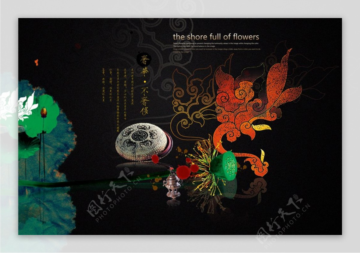 中华元素文化宣传海报设计模板