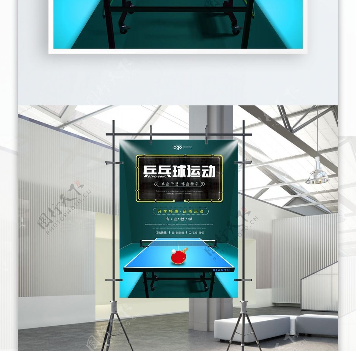 蓝色立体空间球台乒乓球运动海报设计