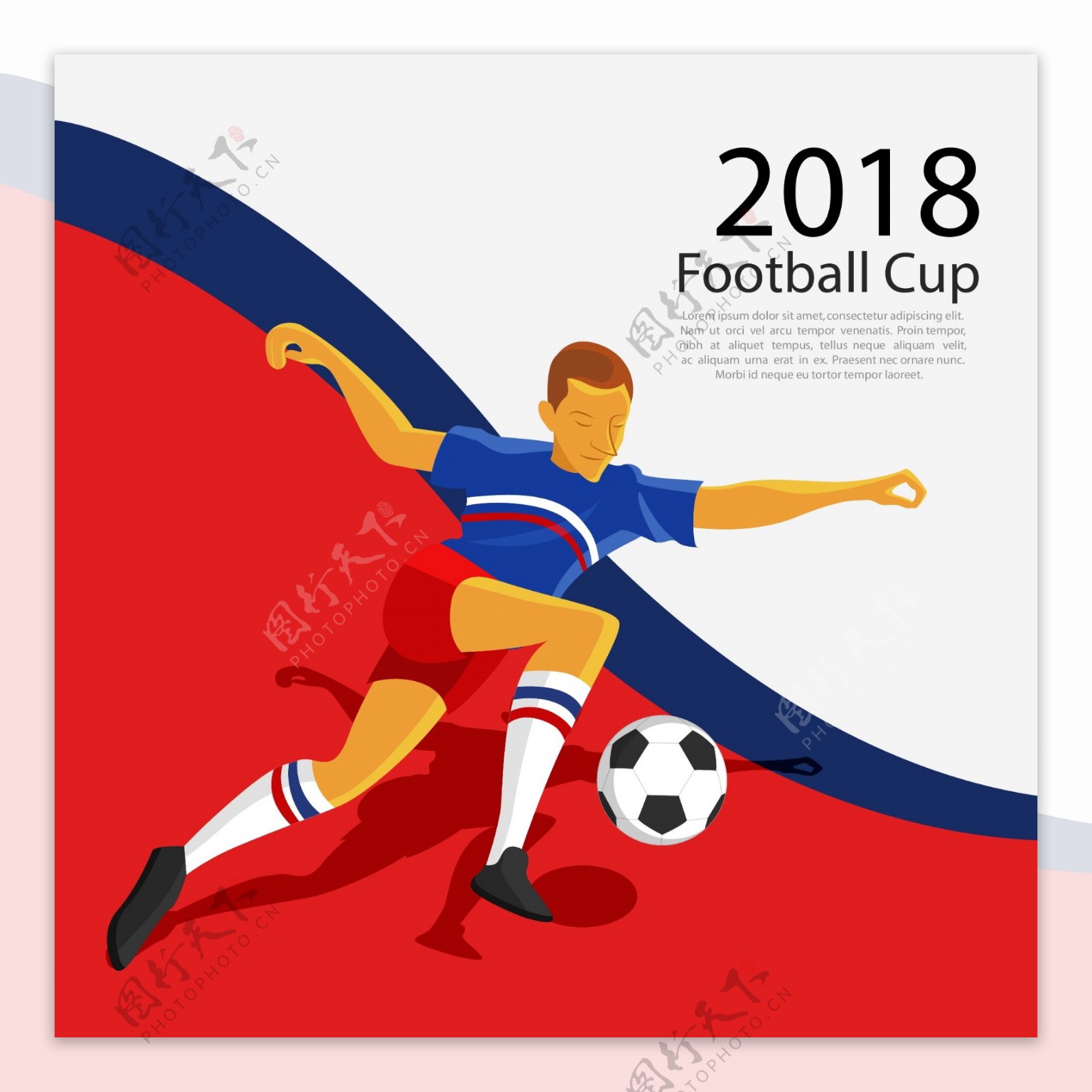 2018俄罗斯世界杯足球卡通设计元素