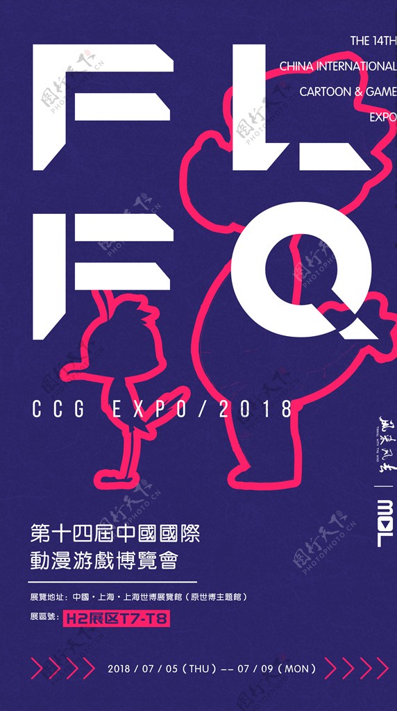中国国际动漫游戏博览会海报