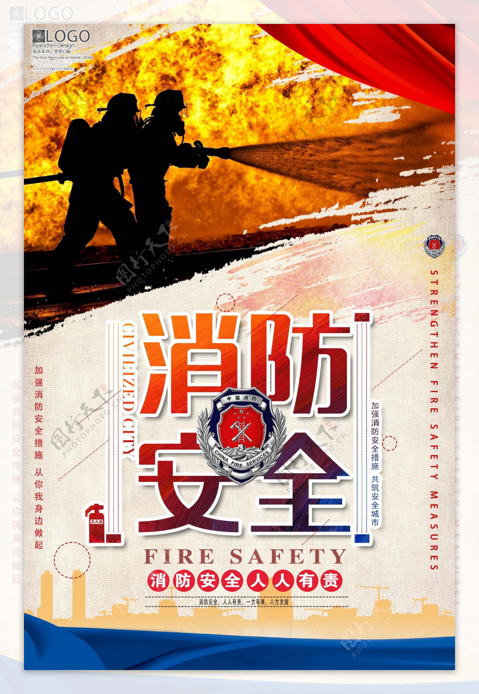 消防竖版海报10